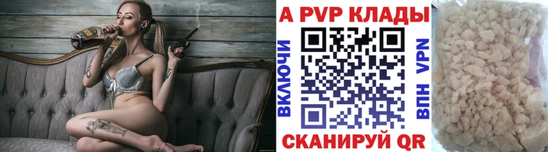 A-PVP Соль  Ачинск 