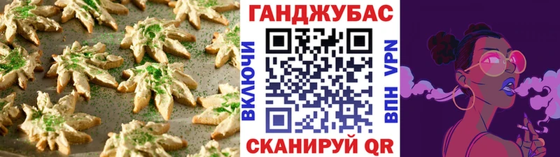 Cannafood конопля Ачинск