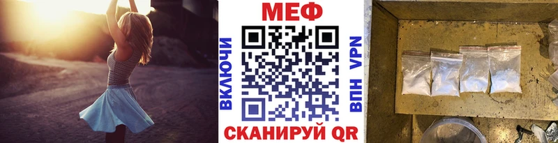 купить закладку  Ачинск  МЕФ мука 