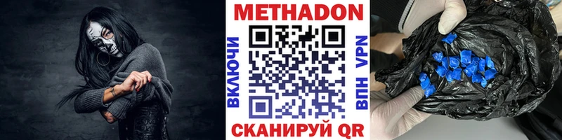 МЕТАДОН мёд сколько стоит Ачинск